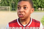 2分19秒闪电破门，第3次争议判罚，巴黎再进欧冠决赛